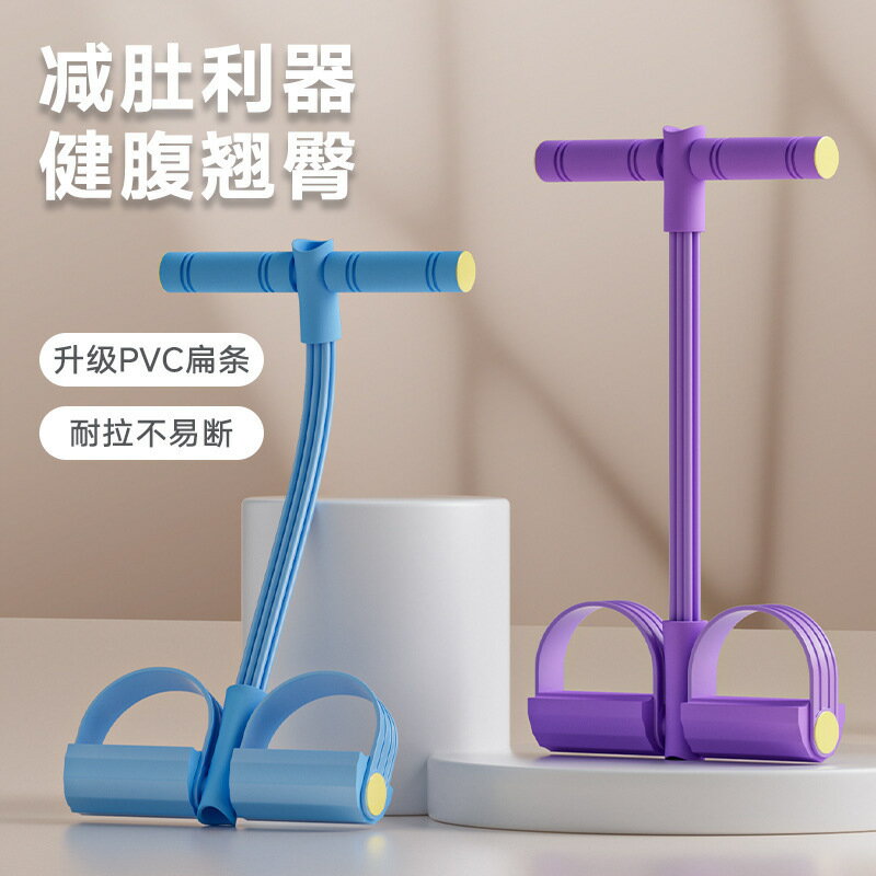 源頭工廠四管六管腳蹬拉力器瘦腰瘦腿仰臥起坐輔助拉力繩一件代發【北歐家居生活】