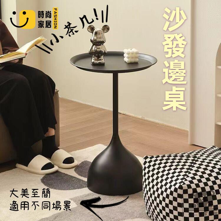 免運 可開發票 【宅配免運】奶油風ins 輕奢角幾 沙發邊桌 桌邊幾 客廳小邊桌 創意邊桌 床頭邊桌 沙發邊幾 小茶幾 工廠現貨直銷 可開發票 全館八折 售後保障 店長推薦 ss567