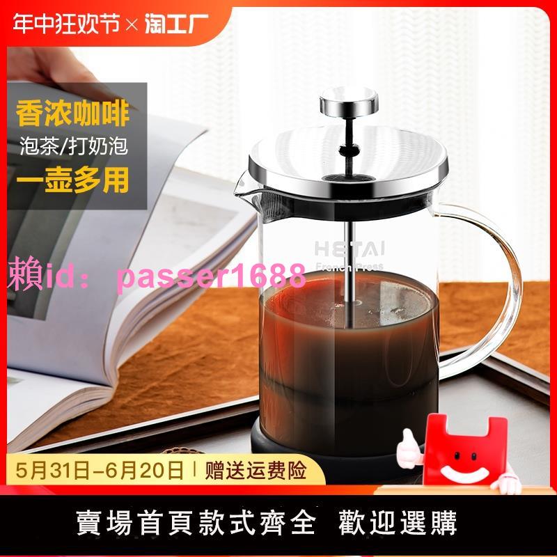 法壓壺咖啡壺套裝家用打泡器沖茶器手沖摁咖啡過濾杯杯器濾網萃取