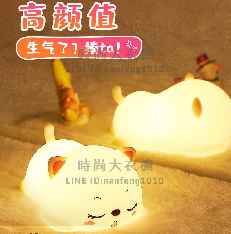 呼嚕貓萬火兔子硅膠小夜燈臥室床頭睡眠拍拍伴睡臺燈氛圍生日禮物【時尚大衣櫥】