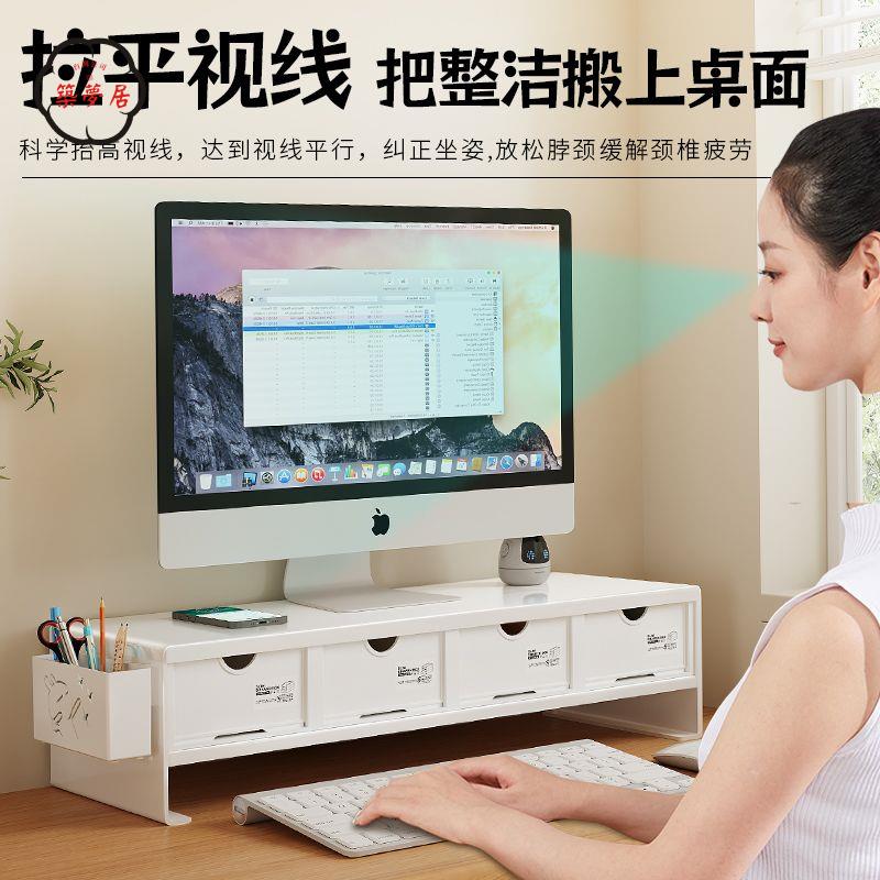 免運 增高架 電腦增高架 顯示器增高架 底座 電腦螢幕增高架顯示器托架墊高底座臺式桌面收納架子辦公桌置物架特惠/可開發票 售後保障 全館折扣z5419