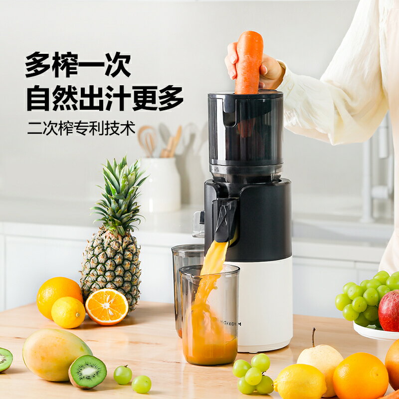 MOKKOM磨客M7榨汁機汁渣分離原汁機家用全自動渣汁慢磨大口徑果汁【宜家良品百貨】