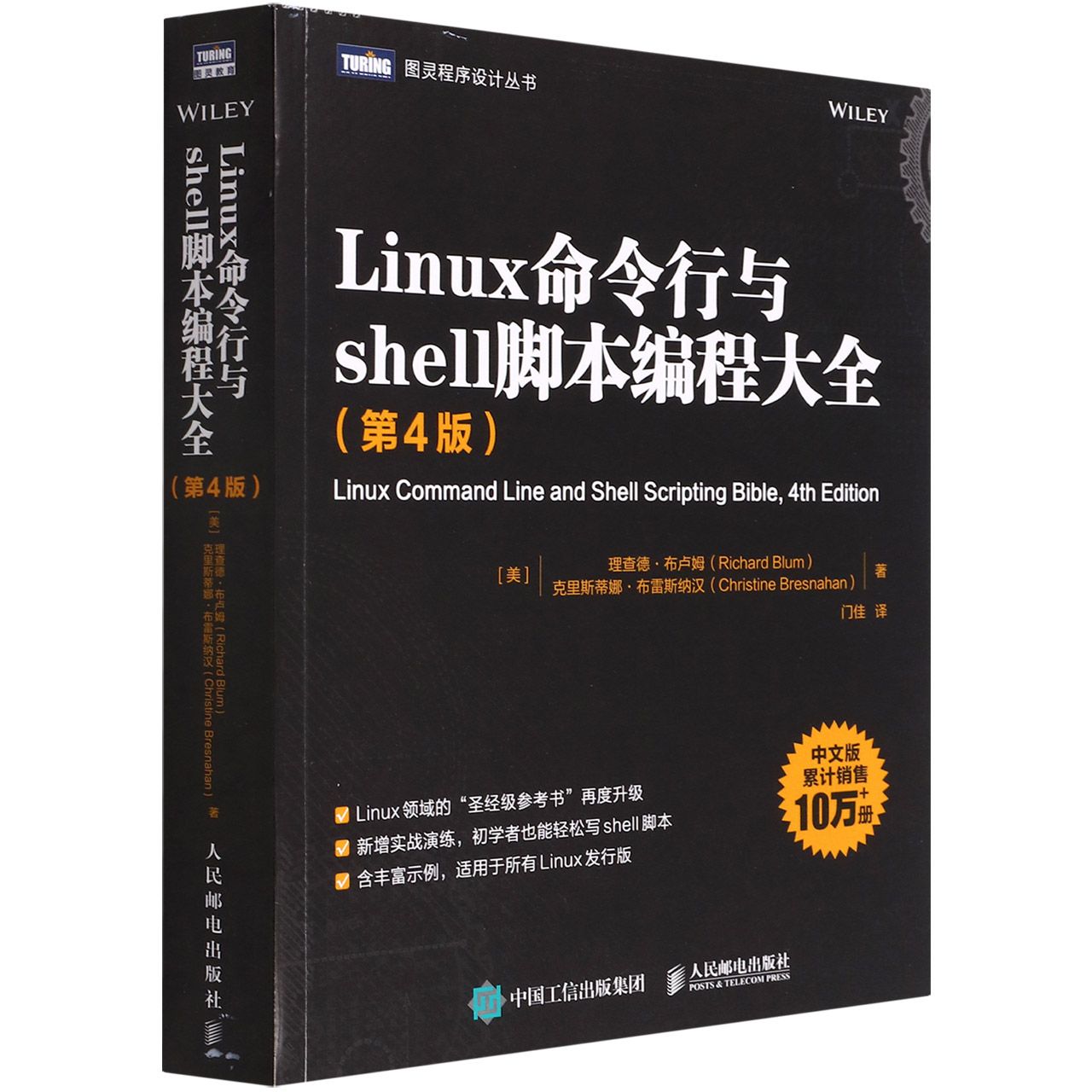 Linux 22年11月 Rakuten樂天市場