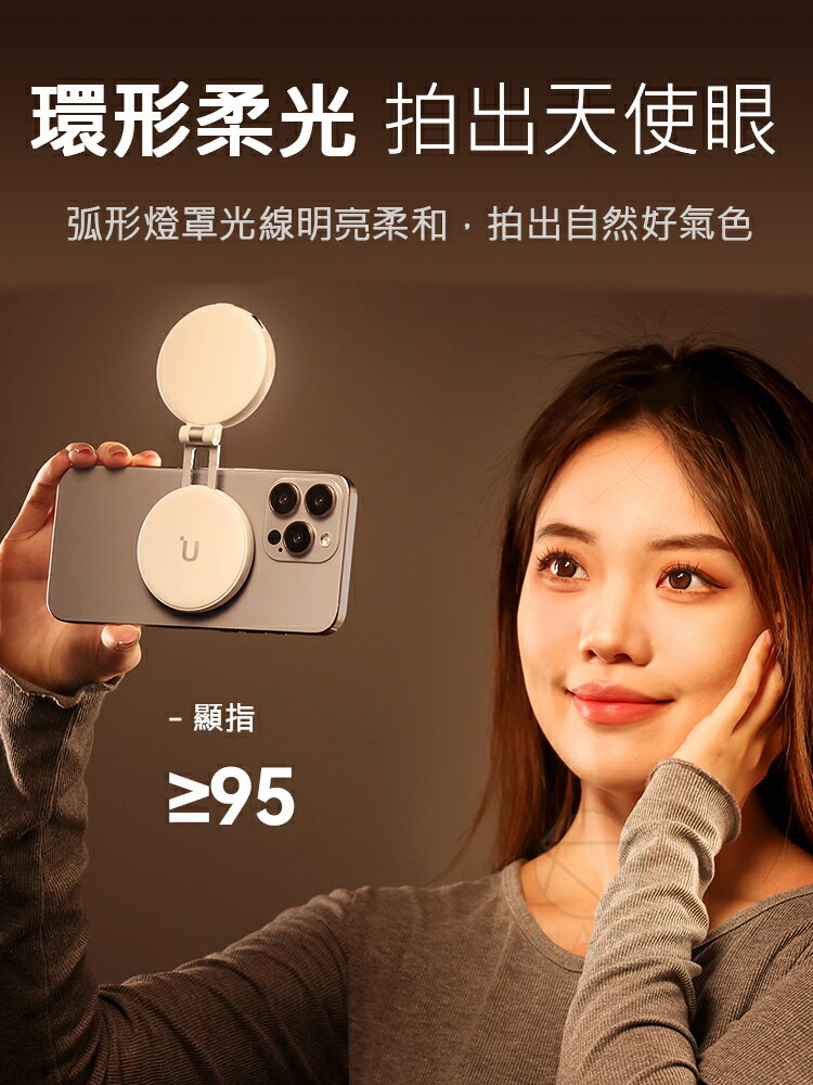 Ulanzi LM19 MagSafe 磁吸補光燈 黑色/白色 送引磁片 2500-8500K雙色溫 400mAh 1