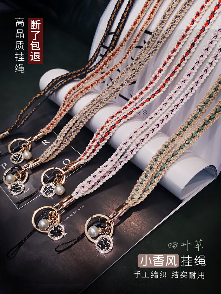 手機掛繩掛脖掛件小香風珍珠吊墜女款手工編織長款寬帶子不勒脖蘋果oppo華為vivo殼掛飾鏈吊繩工牌u盤防丟繩