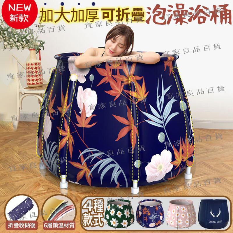 【宜家良品百貨】泡澡桶 加大加厚可摺疊泡澡桶 澡盆 沐浴桶