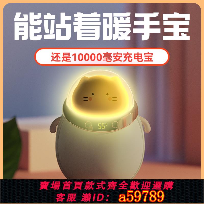 【臺灣公司 可打統編】2024新款暖手寶充電寶二合一自發熱女生手握熱水袋usb迷你隨身便攜式防爆學生可愛冬季暖寶寶暖宮神器女禮物