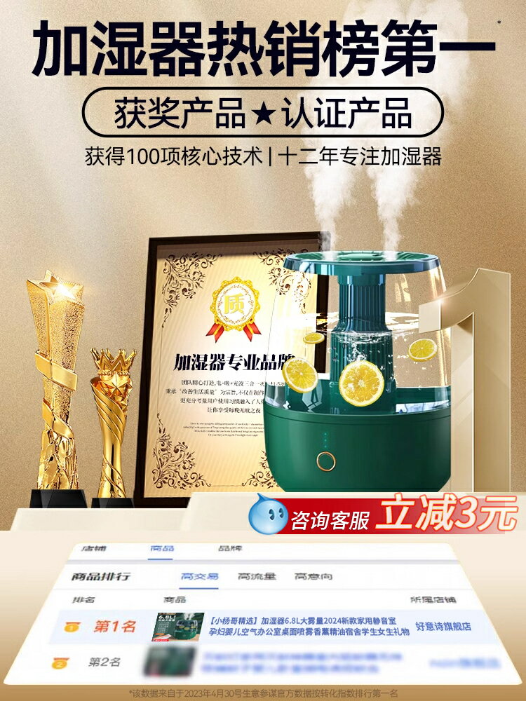 加濕器 6.8L大霧量2025新款家用靜音臥室孕婦嬰兒空氣辦公室桌面噴霧香薰精油宿舍學生女生禮物【林之舍】