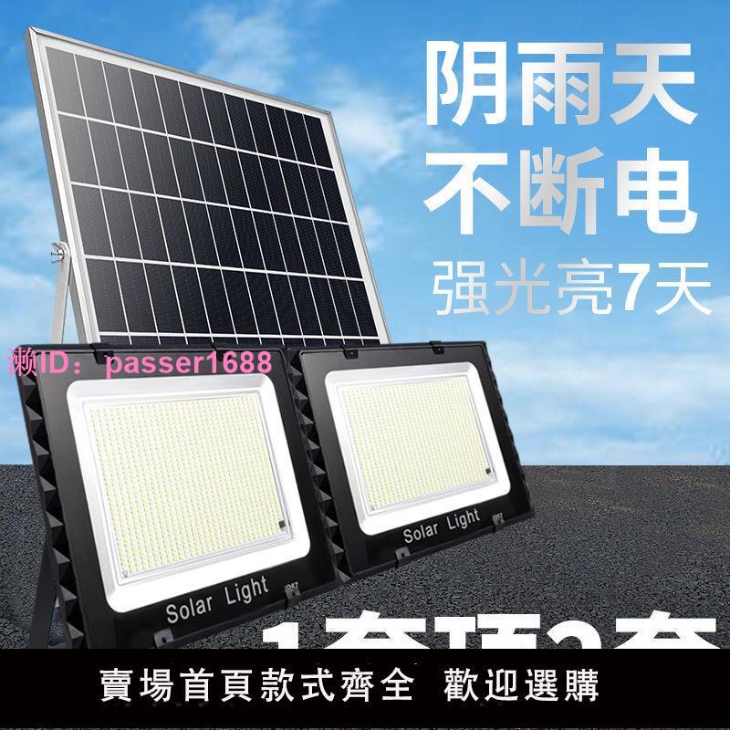 太陽能燈路燈家用防水庭院燈室內戶外農村燈壁燈led超亮投光燈