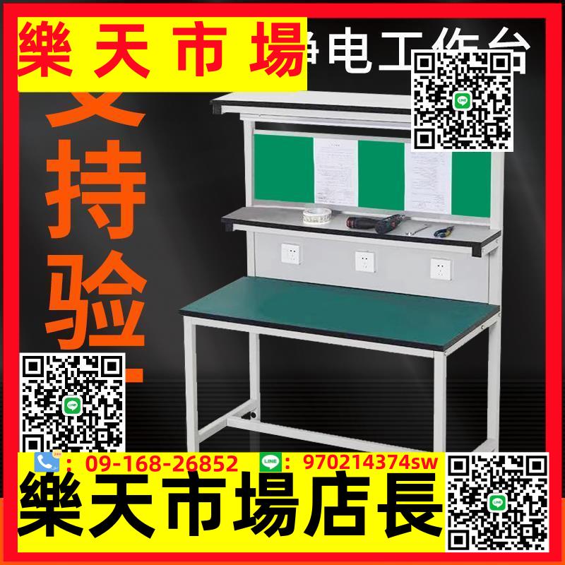 工廠防靜電工作臺帶燈車間流水線品檢維修檢驗桌操作臺鉗工工作臺