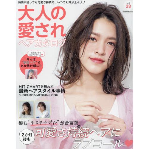 大人喜愛的髮型目錄Vol.28