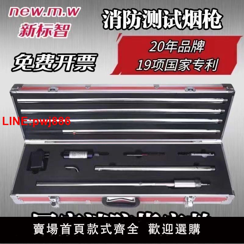 {臺灣公司 可開發票}消防煙槍火災感煙感溫探測器加煙加溫功能檢測試驗器二合一測試儀