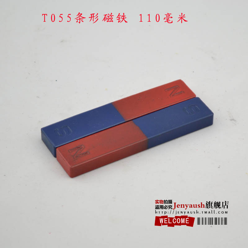條形磁鐵 教學實驗磁鐵 11釐米長磁鐵