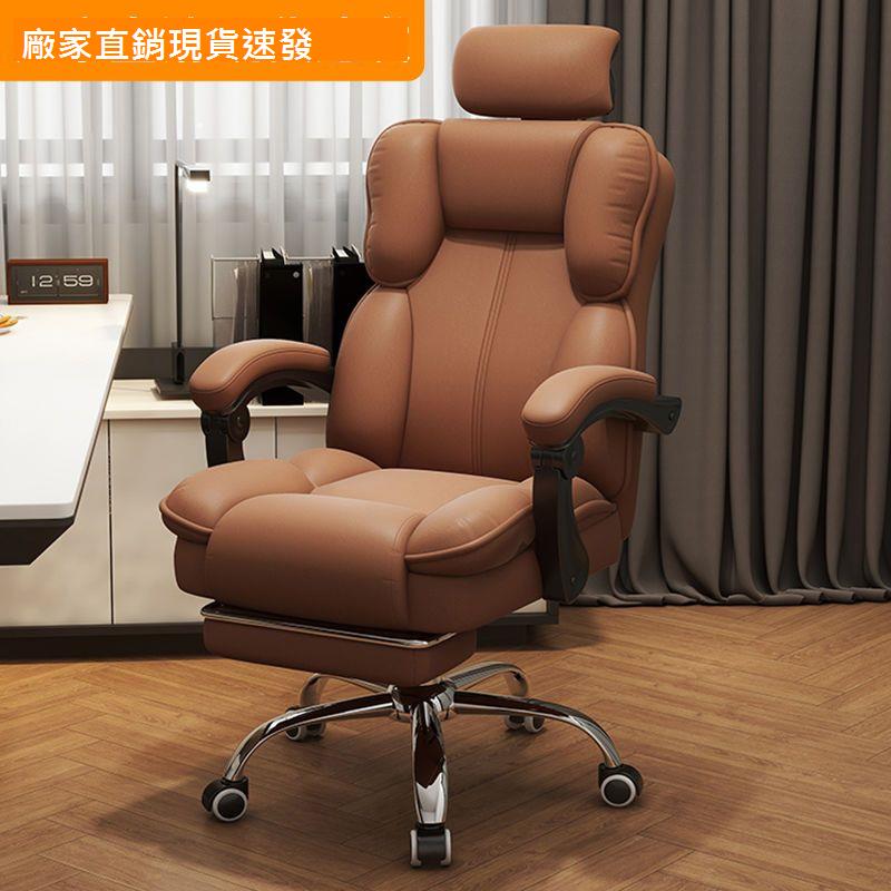 老闆椅 電腦椅 辦公椅 電腦椅辦公椅子舒服久坐老闆座椅家用人體工學靠背電競椅升降轉椅[DD0310]