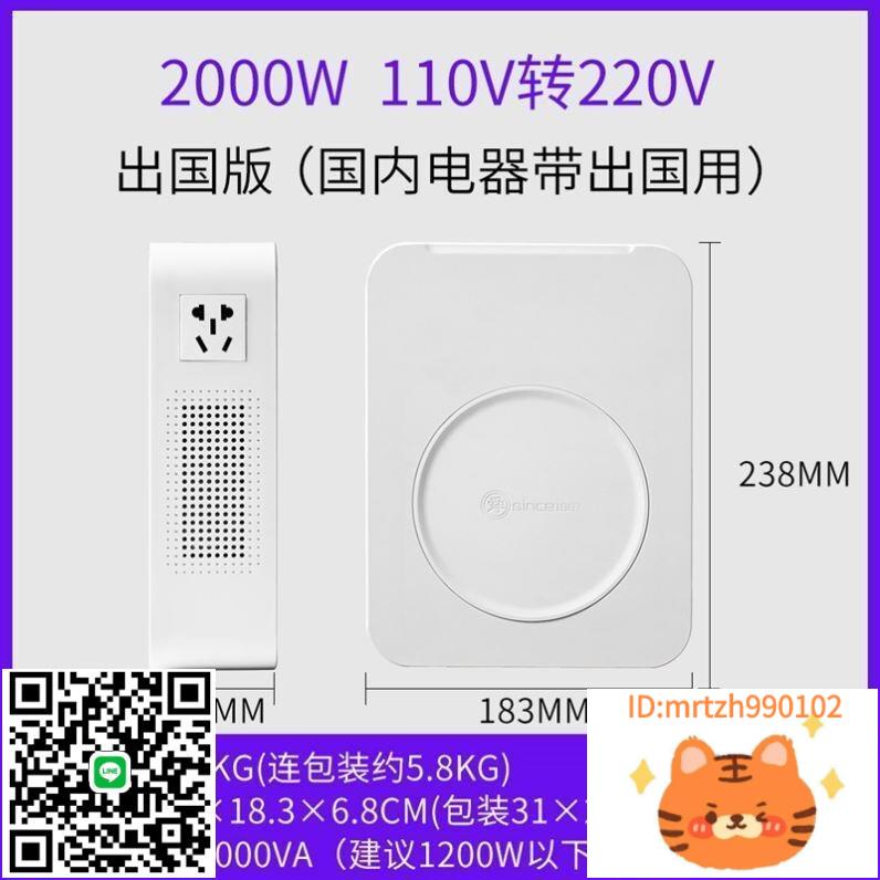 舜紅220v轉110v變壓器110v轉220v日本100v美國120電壓轉換器2000W-時尚精品