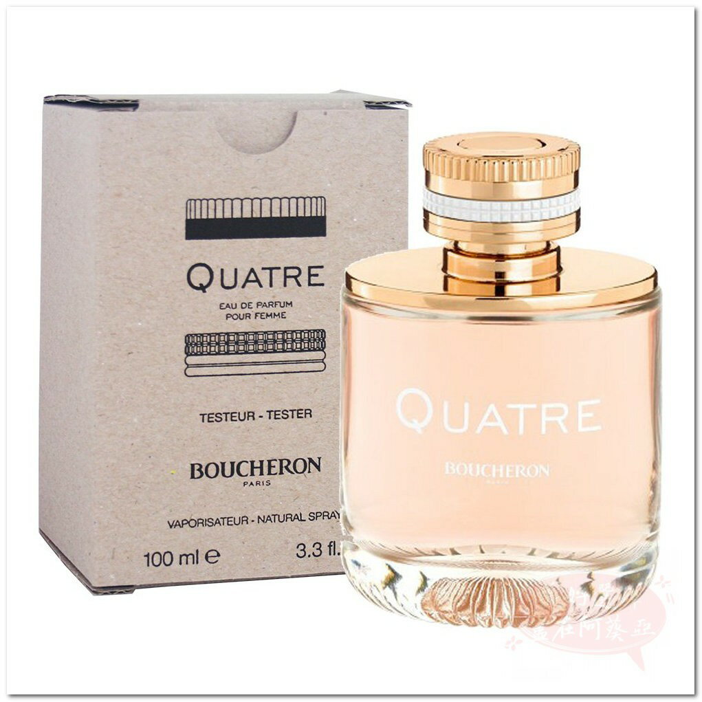 BOUCHERON 伯瓊 經典環戒女性淡香精 100ml【TESTER】｜期間限定◆秋冬迷人香氛