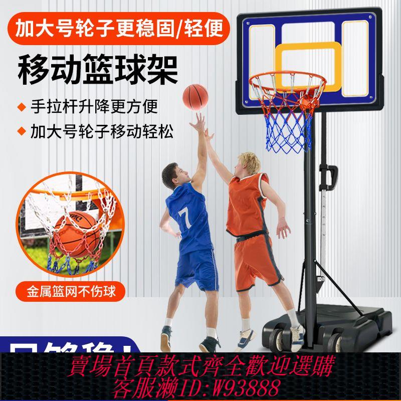液壓籃球架 【92%好評率】籃球架兒童幼兒園家用可移動可升降戶外標準成人室外籃球框投籃架