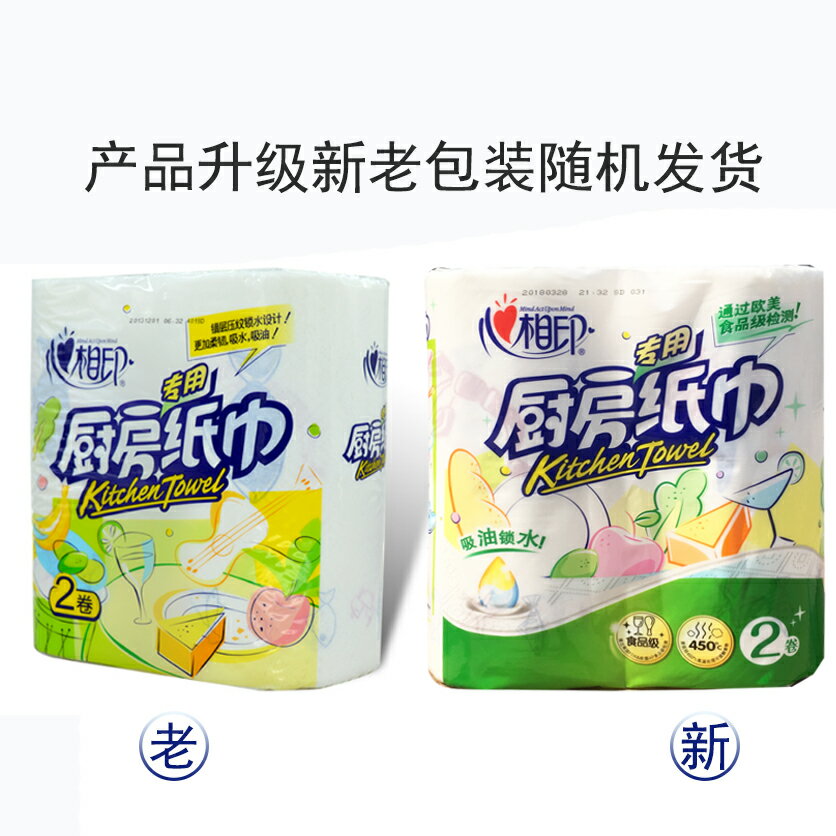 心相印廚房用紙卷紙料理紙巾廚房紙KT102吸油專用吸水6提捲筒紙