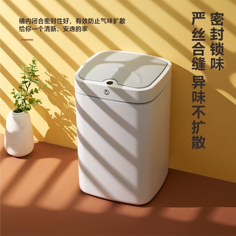 智能垃圾桶 智能感應垃圾桶家用客廳衛生間電動免腳踏式大號自動帶蓋方形紙簍 米家家居