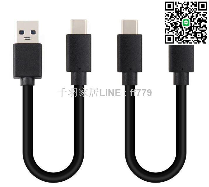 【卓越優選館】尚優琦 二合一TYPE-C數據線USB3.1Gen2高速10G適用於三星WD西數閃迪M.2固