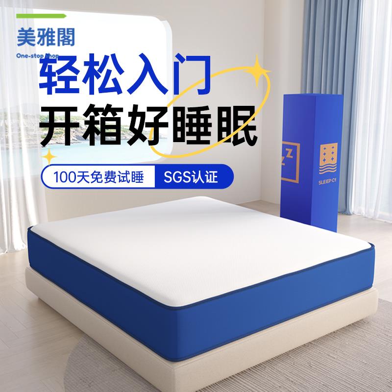 免運開發票 收納箱 儲物箱 W8藍色記憶棉盒子床墊席夢思家用壓縮卷包獨立彈簧軟墊20CM加厚名 八折下殺ly10h