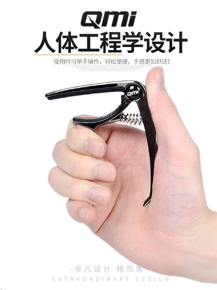 吉他夾 Qmi民謠吉他變調夾電木吉他變音夾調音器金屬吉它移調夾子capo【MJ14299】