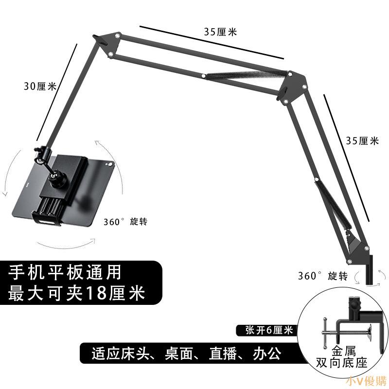 小V優購柳丁醬ღ爆品神器摺疊金屬手機支架懶人懸臂桌面床頭追劇ipad適用支架床上床頭手機夾❤I9P8