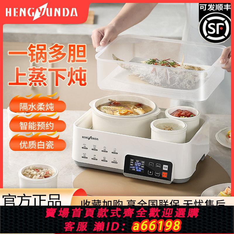 【臺灣公司 可開發票】陶瓷隔水燉多功能家用燕窩全自動燉鍋大容量燉盅煲湯電燉蒸鍋三層