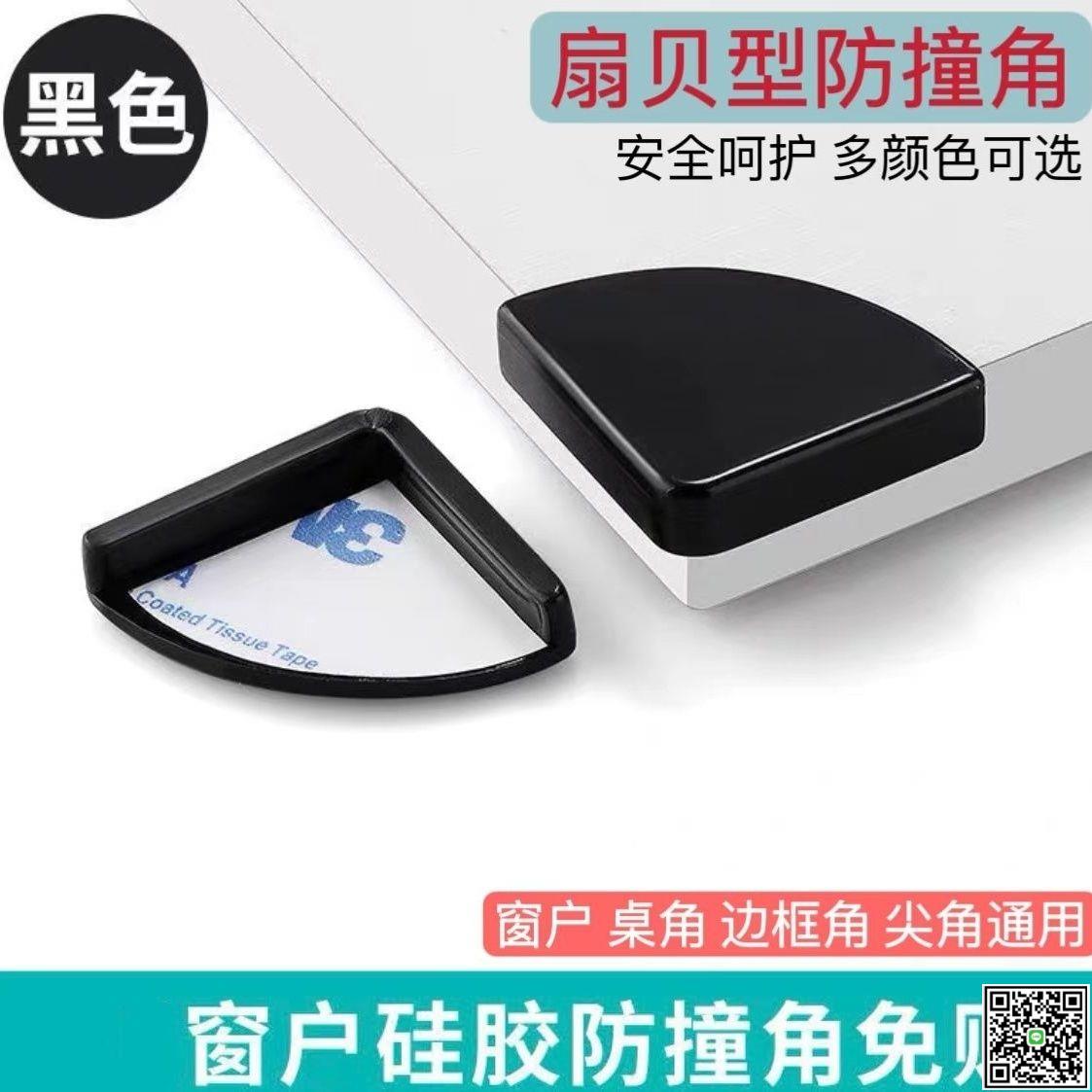 桌角防撞角透明矽膠兒童防磕碰護角直拐角窗戶尖角安全包邊保護套-UM.有米家居