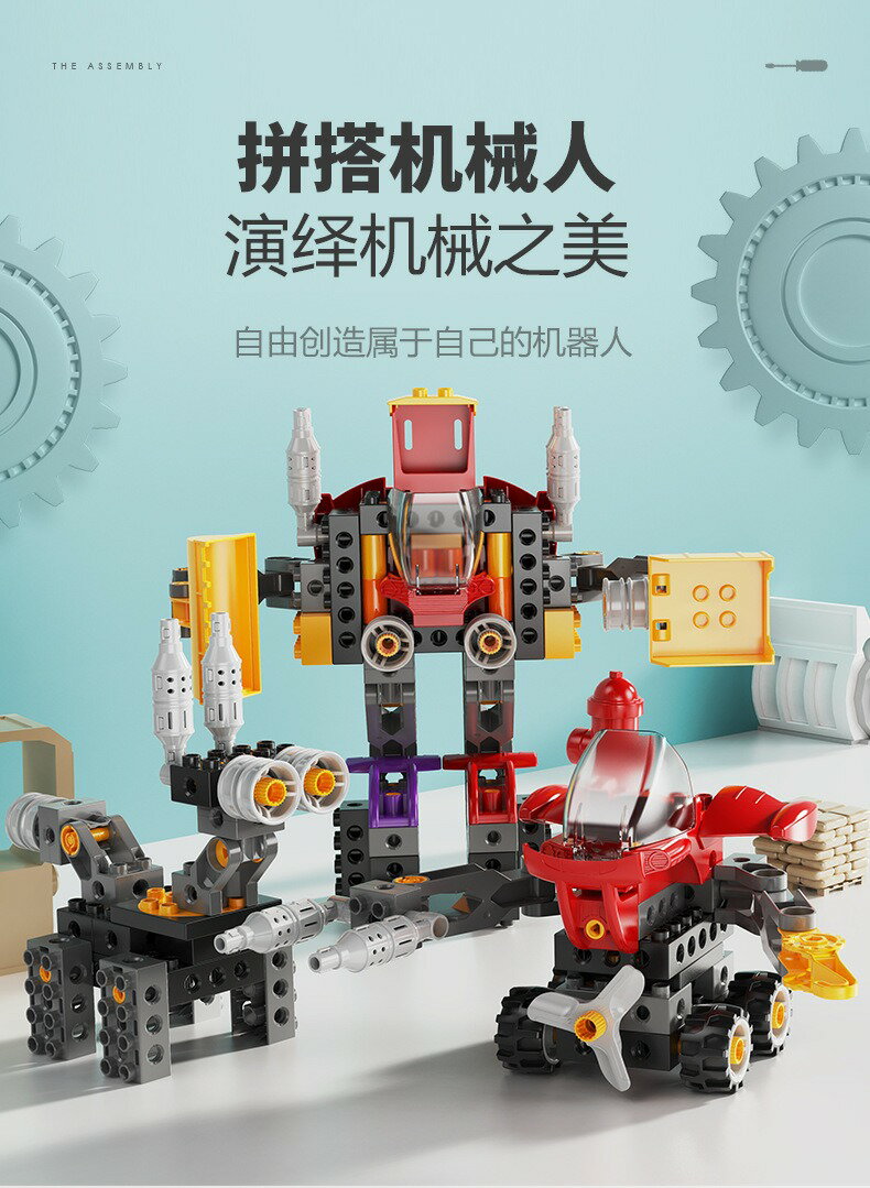 費樂積木男寶最愛機械百變工程積木擰螺絲益智拼裝積木大顆粒積木相容樂高得寶系列| 蓁澄媽好物| 樂天市場Rakuten