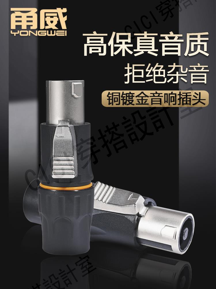 甬威 純銅鍍金四芯專業音箱音響插頭 航空NL4FC環形金屬歐姆接頭 防水卡農頭接線免焊接頭功放喇叭音頻線插頭【亞德機械五金家居】
