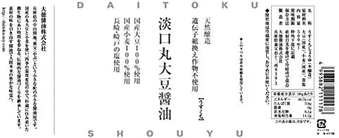 長崎名品【500ml】日本 大德醬油 淡口丸大豆醬油 日式醬油風味首選 mybest推薦 職人【小福部屋】 2