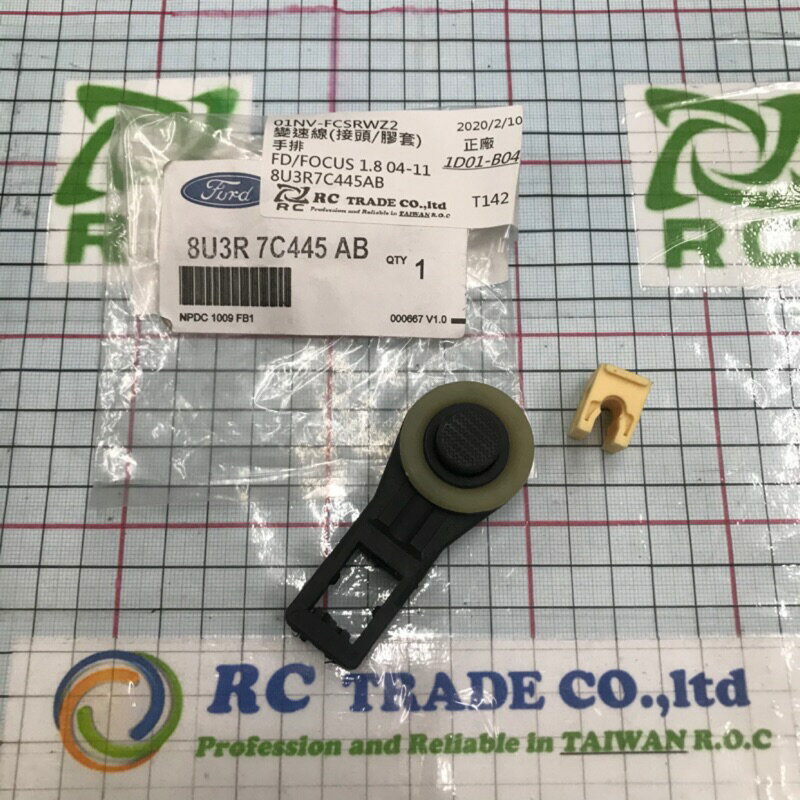 昊斯達 FOCUS 2004-2015 FIESTA 排檔線膠套 排檔桿膠套 排檔桿橡皮 手排車用 膠套 副廠