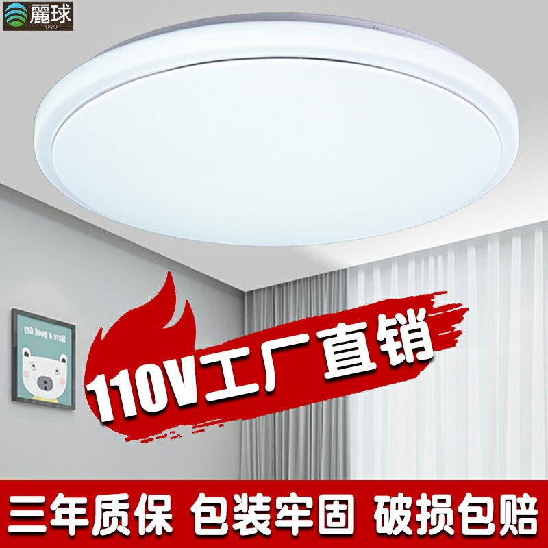 免運 2021新款簡約現代智能遙控LED三色臥室書房110V臺灣全電壓吸頂燈