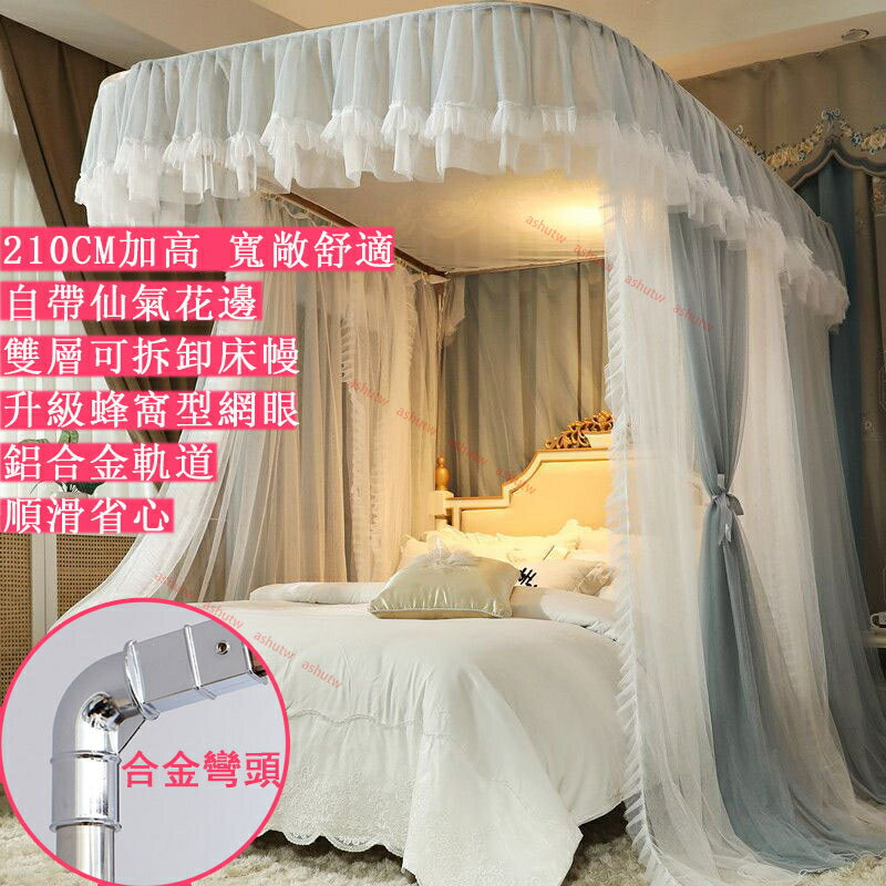 免運 新款順滑U型導軌雙層蚊帳 加高210cm 寬敞舒適 家用臥室高階紋帳 落地蚊帳 可伸縮支架 雙人蚊帳 單人