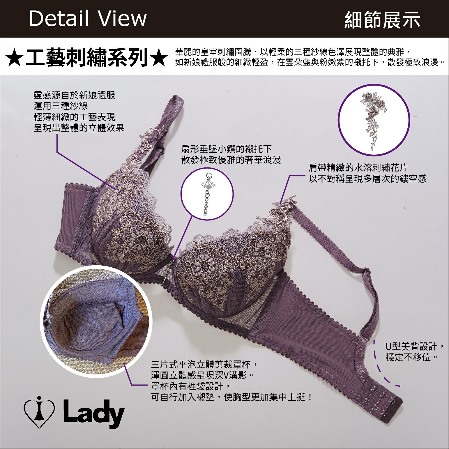 Lady夢中的婚禮系列 B-F罩 涼感 內衣(晚霞紫) 3