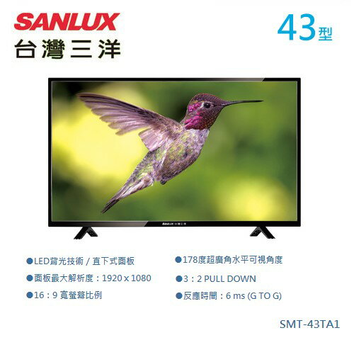 【佳麗寶】-(台灣三洋SANLUX)43型LED液晶顯示器 / SMT-43TA1 (含視訊盒)