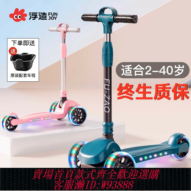 {臺灣公司貨 可打統編}滑板車兒童1一3一6一12歲可折疊10一15男孩女寶寶大童踏板滑滑車