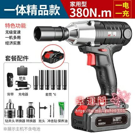 鋰電扳手 易博無刷電動扳手大扭力鋰電扳手充電沖擊扳手汽修架子套筒風炮T