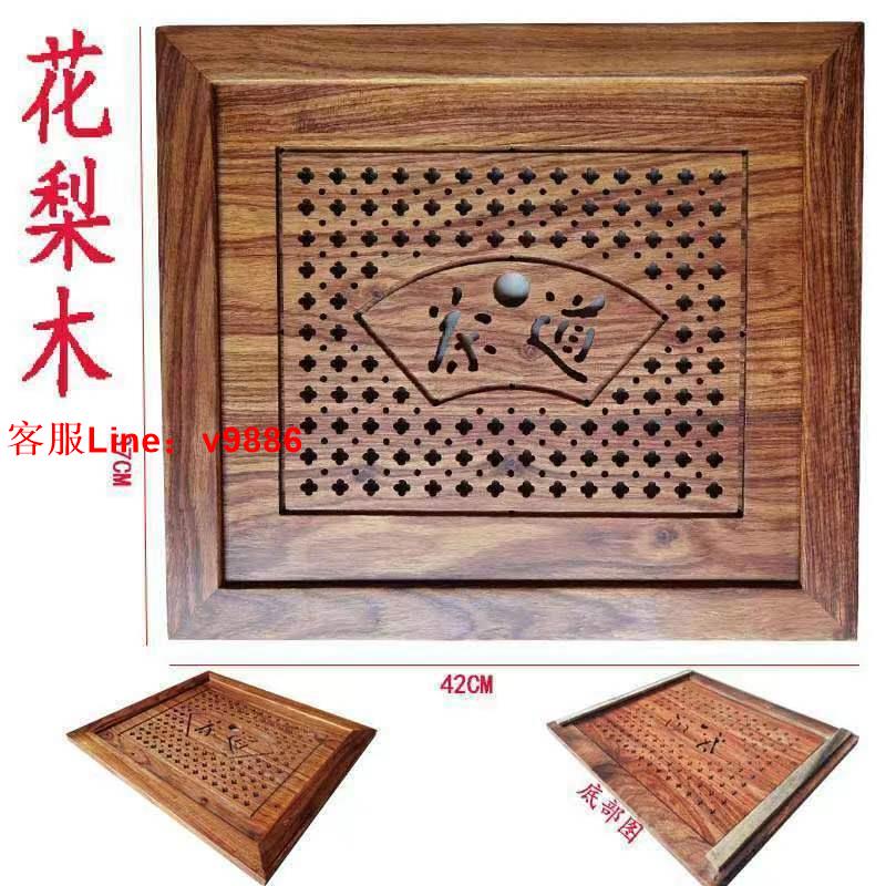 【最低價】【公司貨】花梨木茶幾蓋板實木茶盤茶臺茶桌漏水板嵌入式泡茶桌面板茶具配件