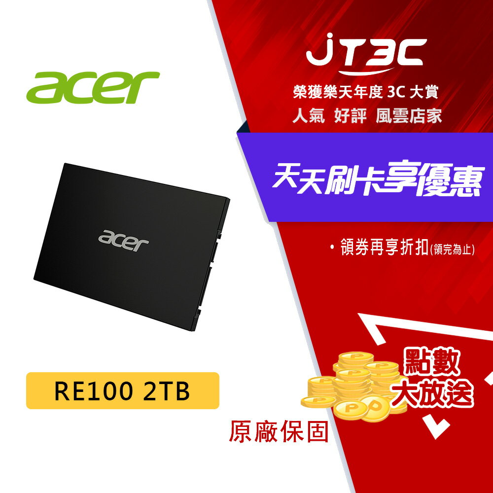 【最高3000點回饋+299免運】 Acer 宏碁 RE100 2TB 2T 2.5吋 SATA III SSD固態硬碟 SSD 固態硬碟