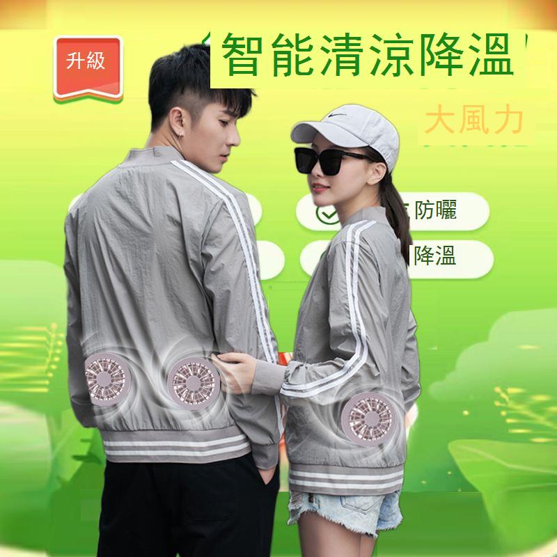 新款夏季降溫空調服男女款帶風扇的衣服充電式勞保戶外工地工作服 c7111