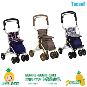 TacaoF-KSIMD02 中型助步車 助行車 助步車 帶輪型助步車 助行購物車 輔具 可折疊 易收納