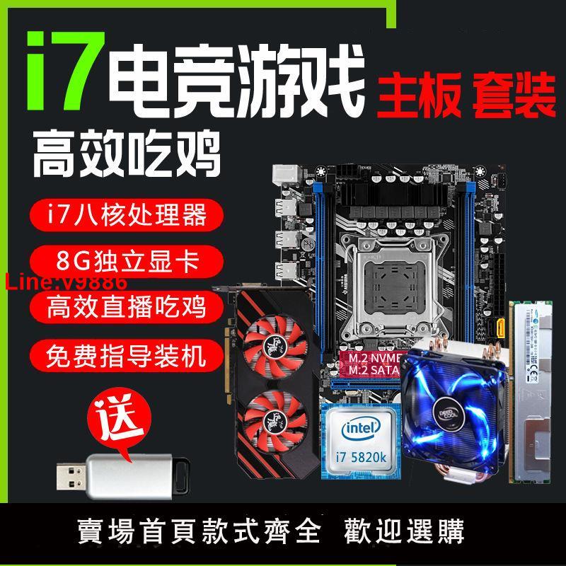 【臺灣公司 超低價】全新迅魔i3i5i7主機板臺式機B75電腦八核CPU套裝吃雞遊戲顯示卡五件套