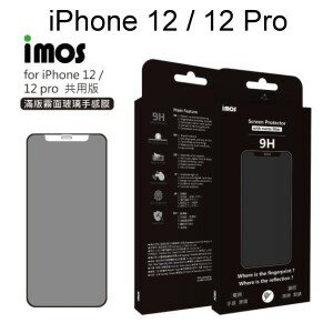 【iMOS】點膠3D手感膜霧面玻璃保護貼 iPhone 12 / 12 Pro (6.1吋) 聽筒防塵網