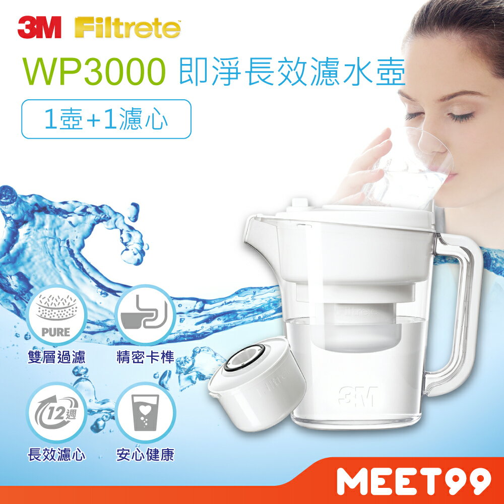 3m 即淨長效濾水壺wp3000 1壺 1濾心 濾水壺 Mt99 Rakuten樂天市場