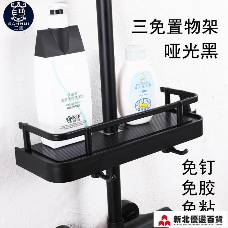 花灑置物架 廁所浴室掛鉤收納盒 沖涼房收納託盤 洗澡間淋浴桿花灑置物架免釘【摩可美家】