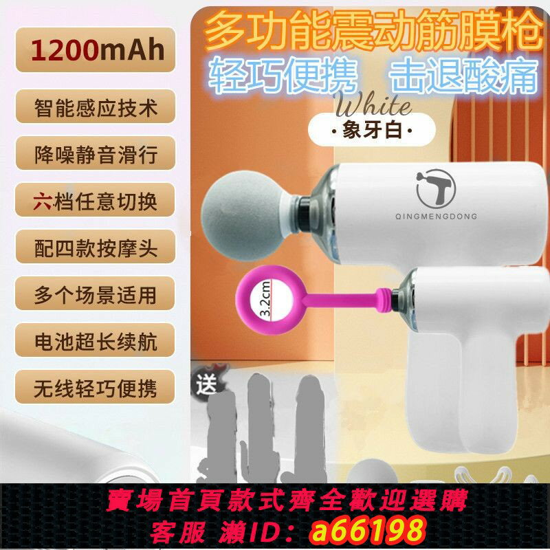 【臺灣公司 可開發票】【1782人收藏】解壓好玩家用筋膜槍肌肉放鬆按摩器電動運動瑜伽便攜式頸膜按摩槍