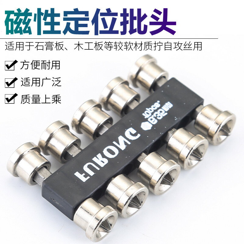 十字定位批頭石膏板專用批咀帶磁十字自攻螺釘批嘴電動螺絲刀批頭