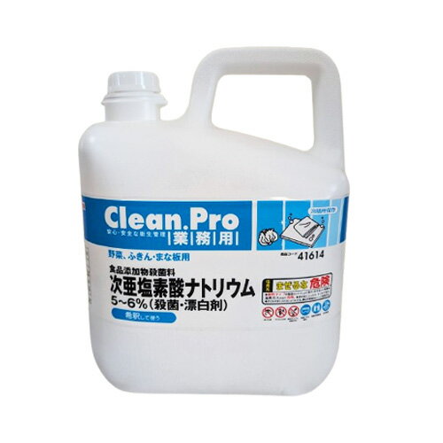 現貨 公司貨 SARAYA Clean Pro 除菌漂白劑 5kg 濃縮液 抹布 砧板 廚房清潔 日本製